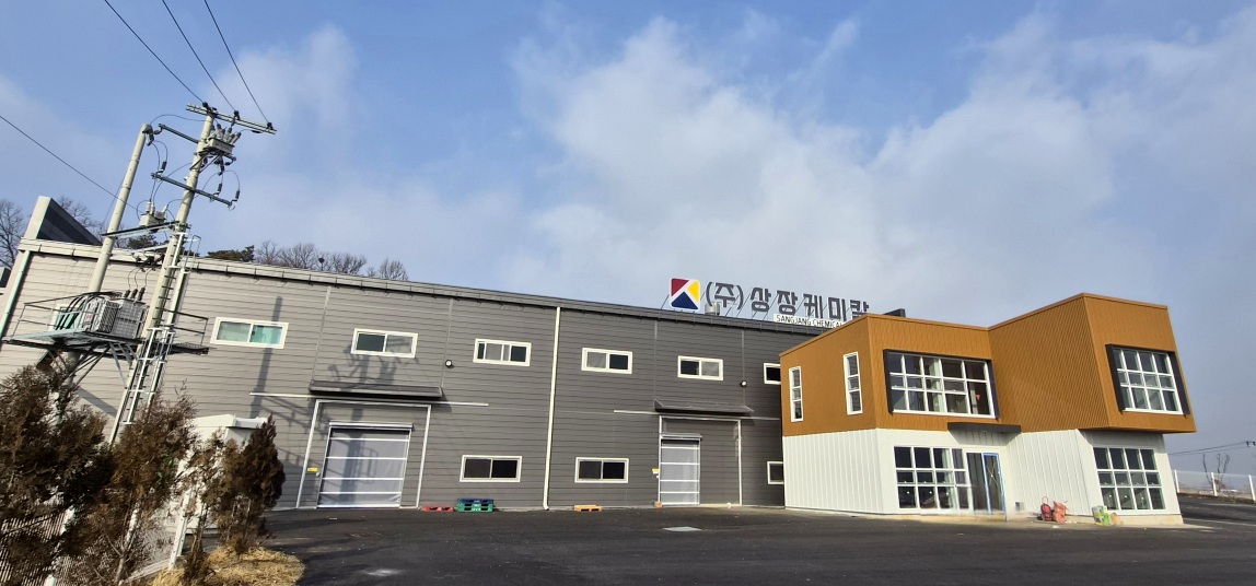 충청북도 음성군 삼성면 (주)상장케미칼 본사 및 제1공장 전경